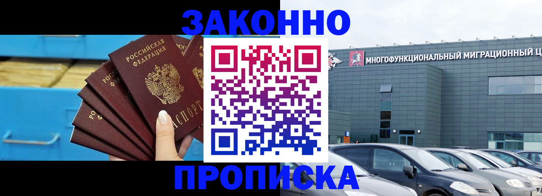 временная регистрация в квартире в Александровске-Сахалинском