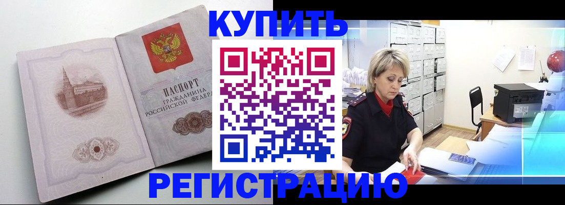 временная регистрация законно в Александровске-Сахалинском