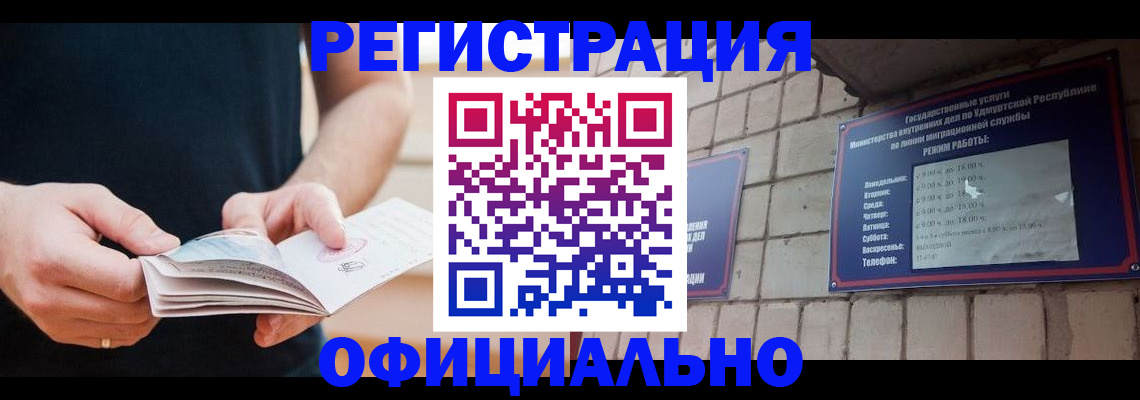 временная прописка в Александровске-Сахалинском