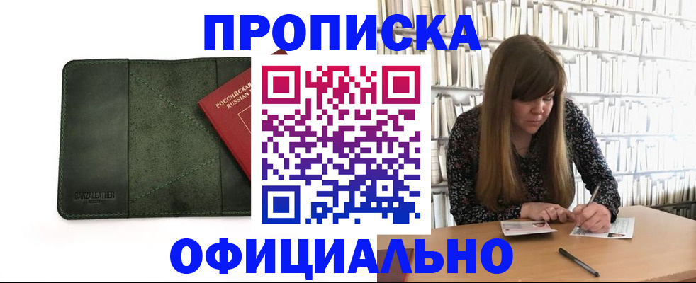 временная регистрация собственник в Александровске-Сахалинском