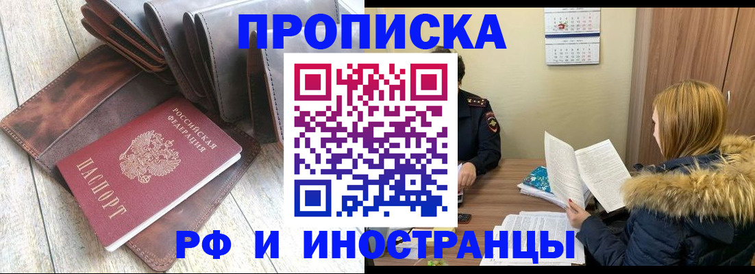 временная регистрация в квартире в Александровске-Сахалинском