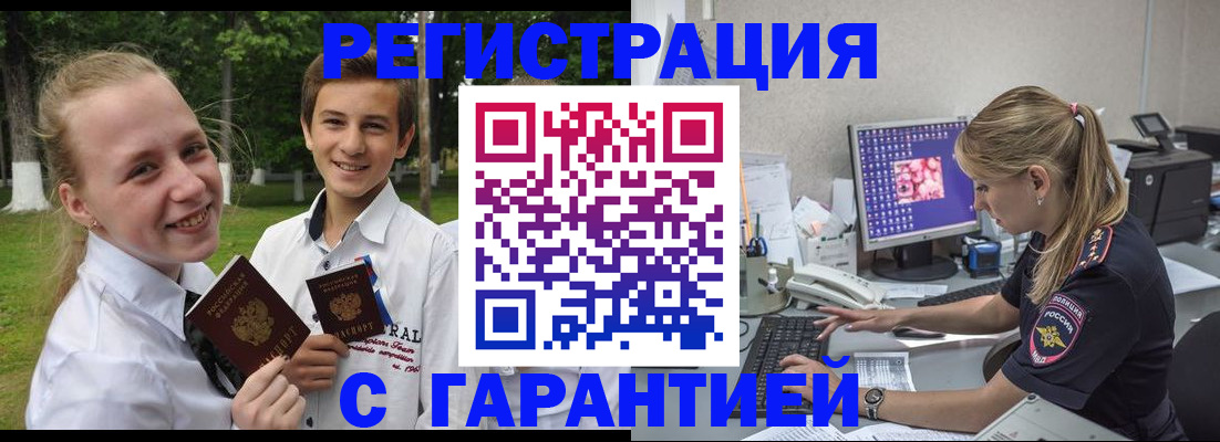 прописка от собственника в Александровске-Сахалинском