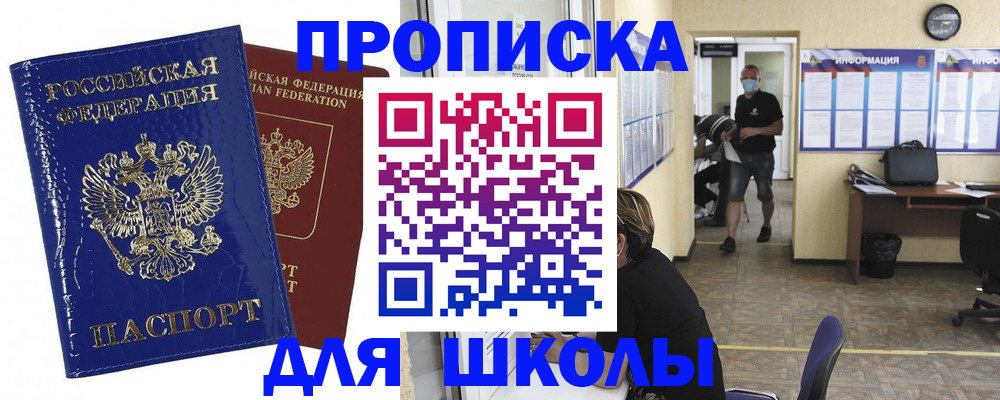 регистрация для дет. сада в Александровске-Сахалинском